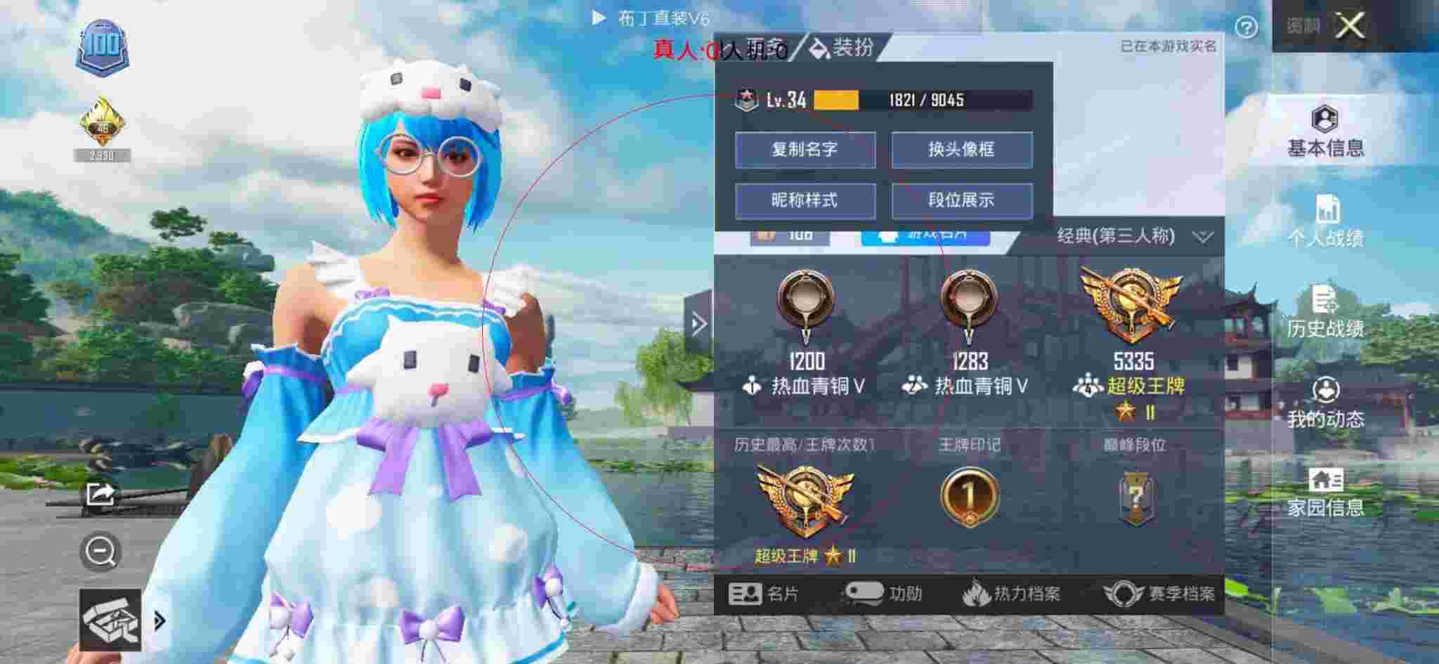 和平精英布丁直装透视 - 和平精英带有科技感的视频辅助预览图